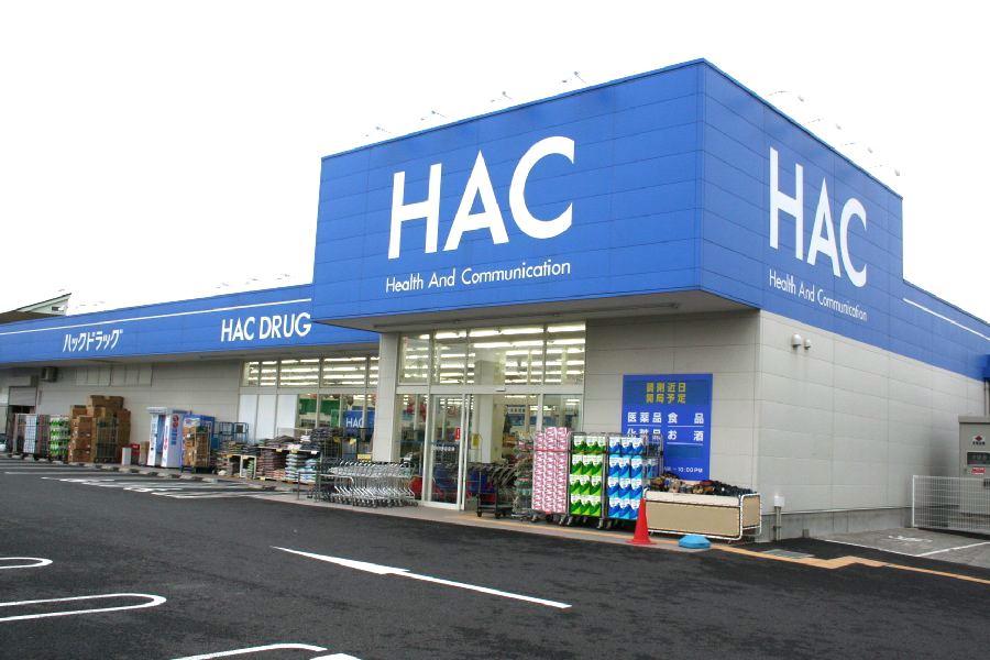 ドラックストア　ハックドラッグ 寒川駅前薬局（ドラッグストア）まで368m