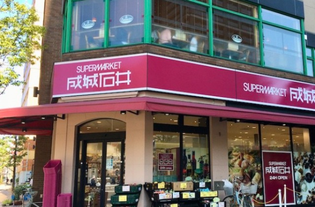 スーパー　成城石井日本橋浜町店（スーパー）まで190m