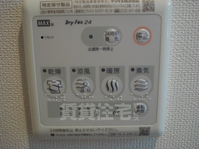 その他　浴室乾燥機（イメージ）