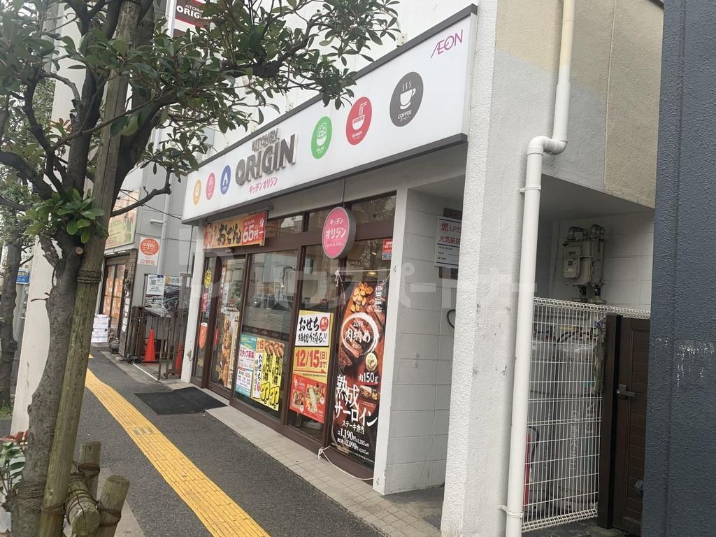 飲食店　オリジン弁当/住吉店（飲食店）まで1480m