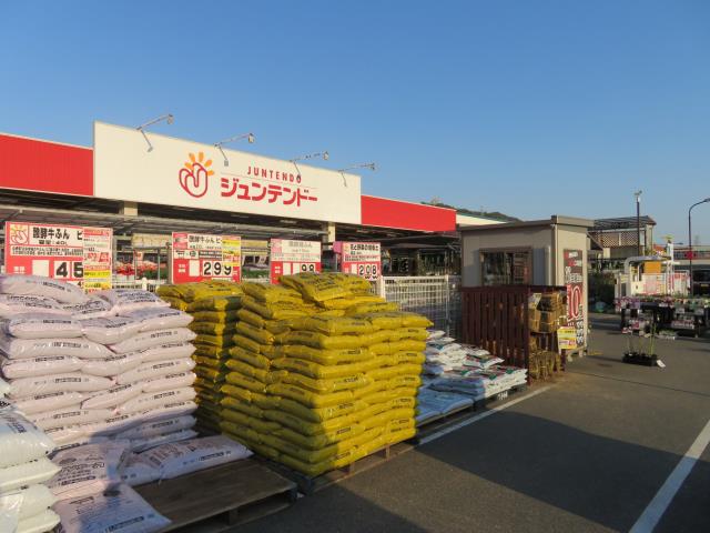 ホームセンター　（株）ジュンテンドー／椋野店（ホームセンター）まで576m