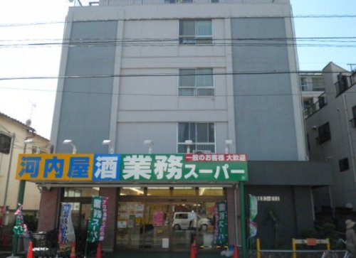 スーパー　業務スーパー市川菅野店（スーパー）まで727m
