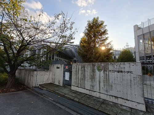 小学校　川口市立戸塚南小学校（小学校）まで1018m