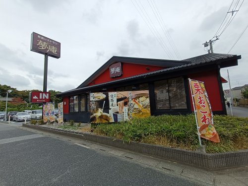 飲食店　夢庵 東川口店（飲食店）まで894m