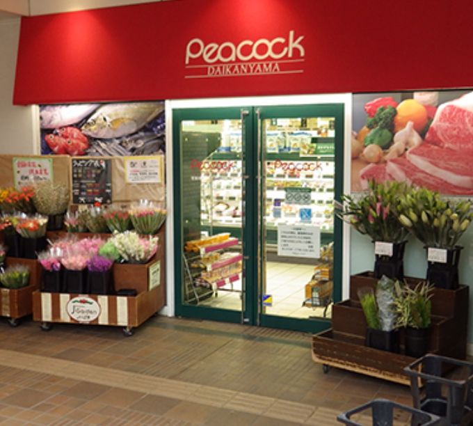 スーパー　ピーコックストア代官山店（スーパー）まで249m