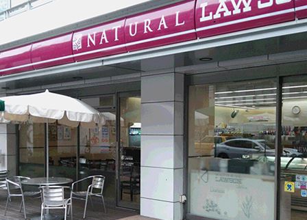 コンビニ　ナチュラルローソン渋谷代官山店（コンビニ）まで114m