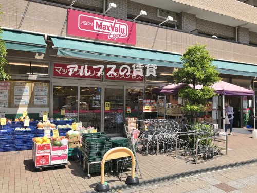 スーパー　マックスバリュエクスプレス横浜吉野町店（スーパー）まで152m