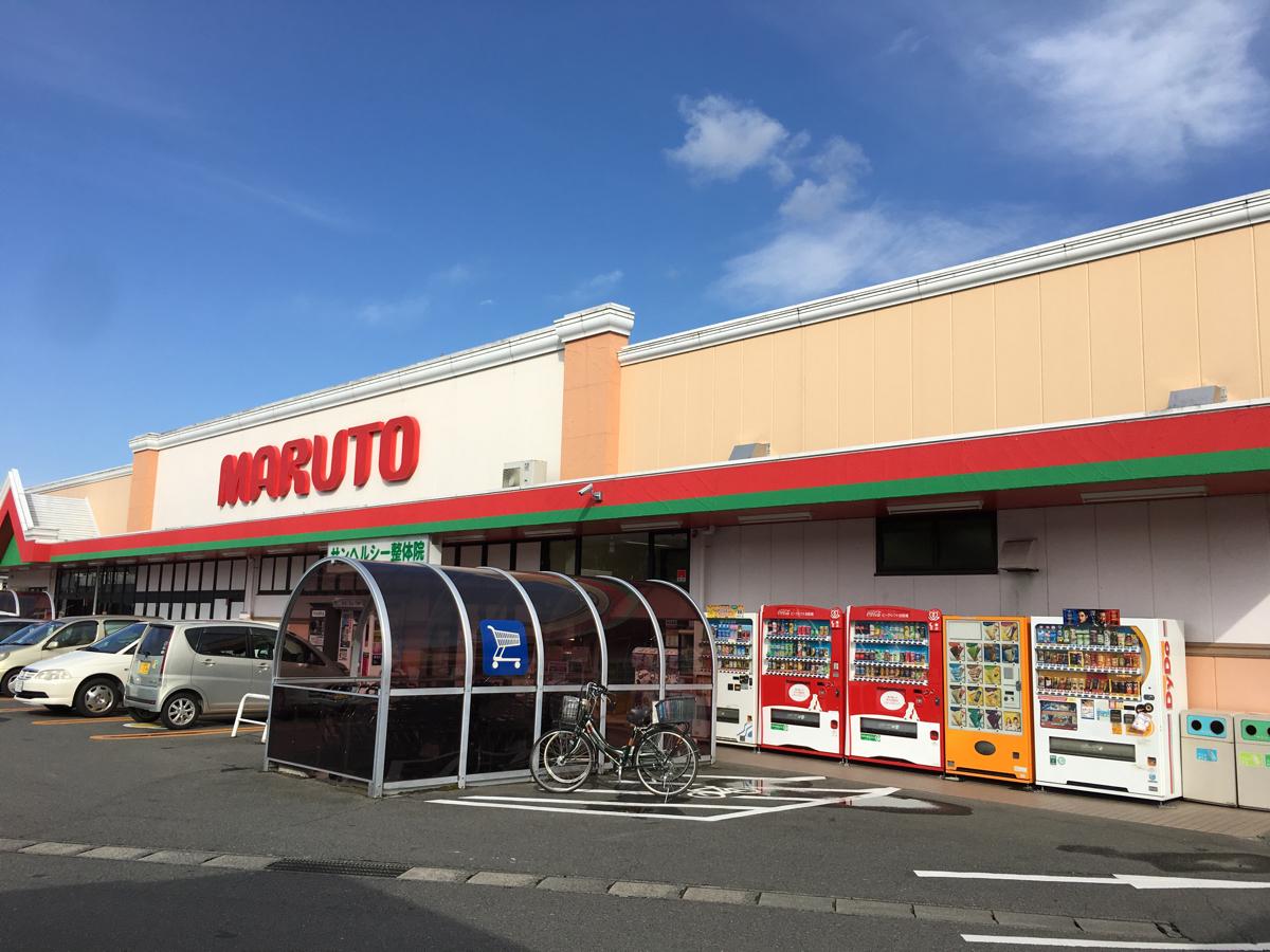 スーパー　マルト好間店（スーパー）まで1093m