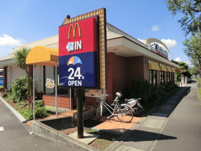 飲食店　マクドナルド藤枝店（飲食店）まで1100m