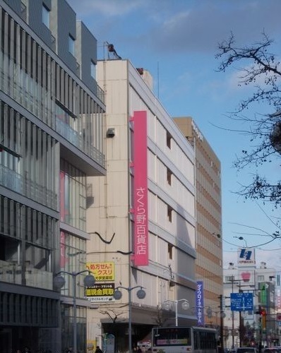 ショッピングセンター　さくら野百貨店（ショッピングセンター）まで1900m