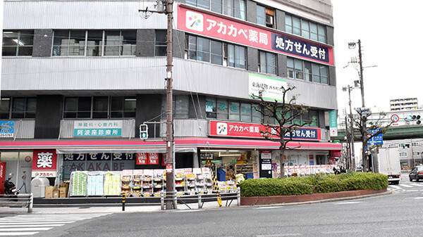 ドラックストア　ドラッグアカカベ阿波座店（ドラッグストア）まで254m