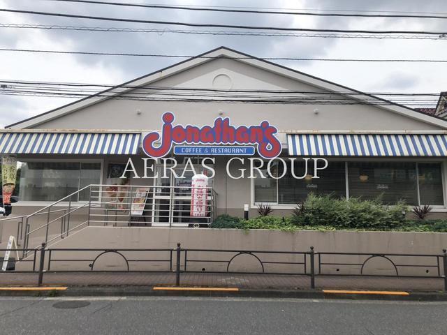 飲食店　ジョナサン 氷川台店（飲食店）まで557m