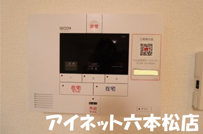 セキュリティ　ホームセキュリティー完備。