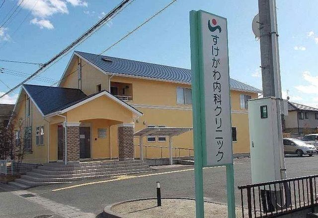 病院　すけがわ内科クリニック（病院）まで950m