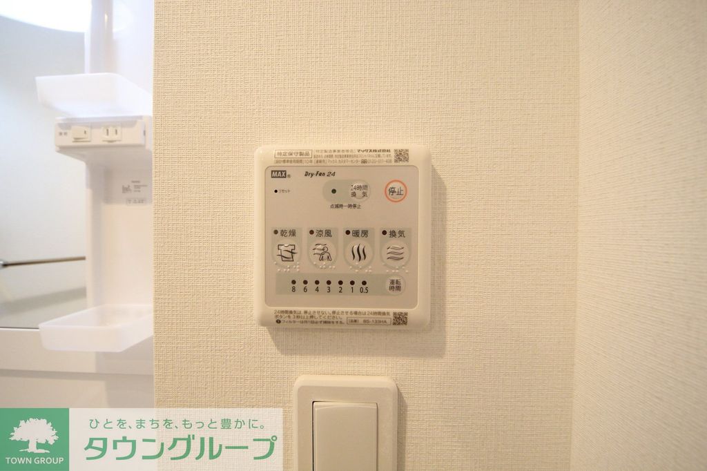 その他設備　設備