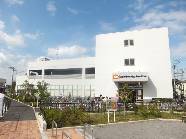 スーパー　オーケーストアー（スーパー）まで340m