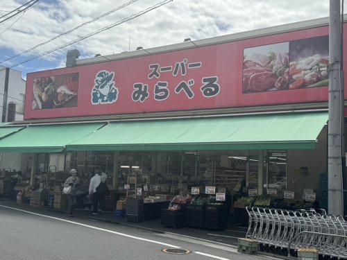 スーパー　スーパーみらべる江古田店（スーパー）まで381m