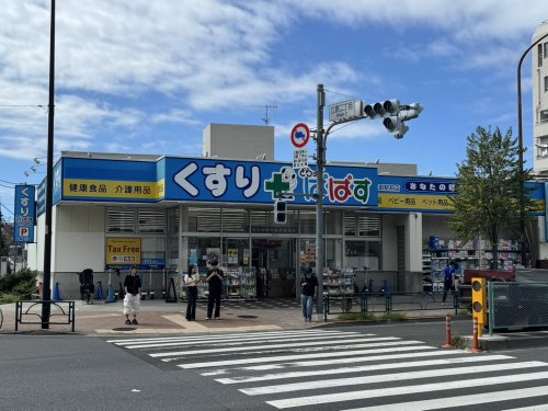 その他　どらっぐぱぱす新江古田駅前店（その他）まで445m