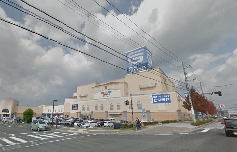 スーパー　フジグラン東広島（スーパー）まで3307m