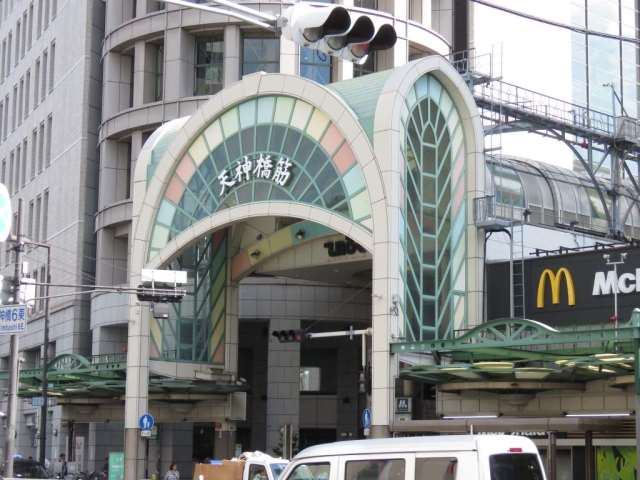 その他　天神橋筋商店街（その他）まで350m