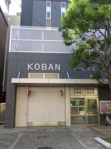 警察署・交番　交番（警察署・交番）まで250m