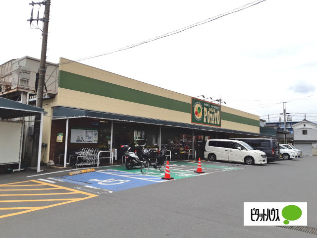 スーパー　ポテト淀川店（スーパー）まで1226m