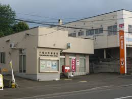 郵便局　手稲本町郵便局（郵便局）まで248m