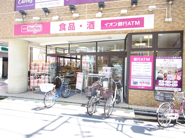 スーパー　マックスバリュエクスプレス亀戸センタープラザ店（スーパー）まで284m