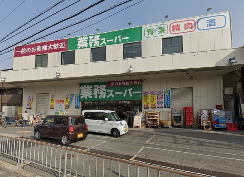 スーパー　業務スーパー 守口店（スーパー）まで416m