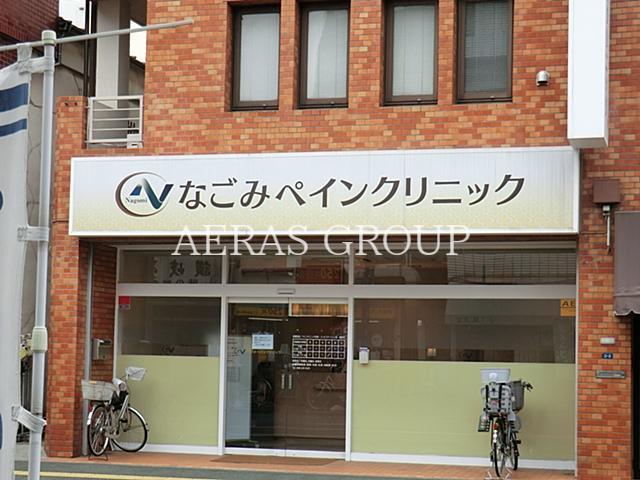 病院　なごみペインクリニック（病院）まで693m