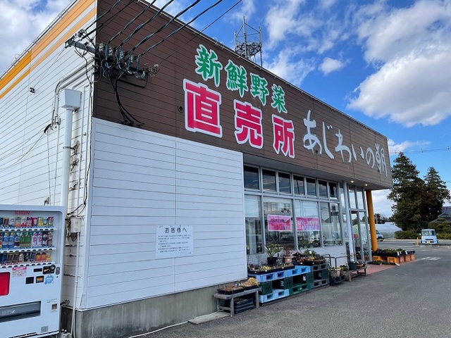 スーパー　あじわいの朝（スーパー）まで2000m