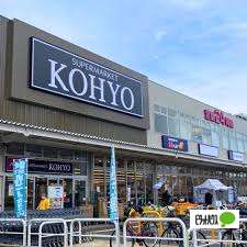 スーパー　コーヨー淀川三国店（スーパー）まで449m