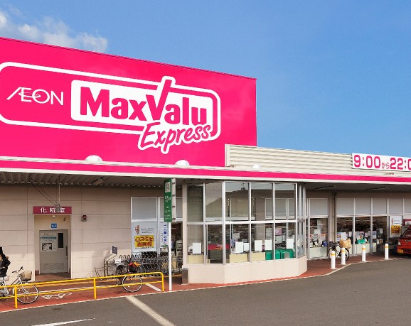 スーパー　マックスバリュエクスプレス韮山店（スーパー）まで1358m