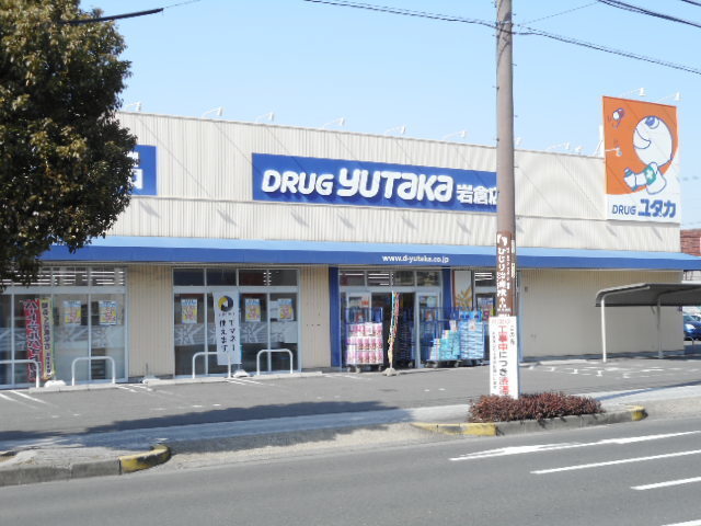 その他　ドラッグユタカ　岩倉店（その他）まで350m