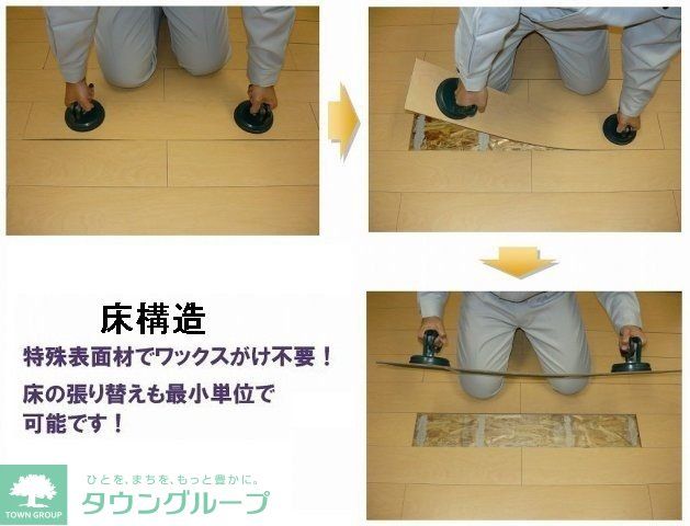 その他部屋・スペース