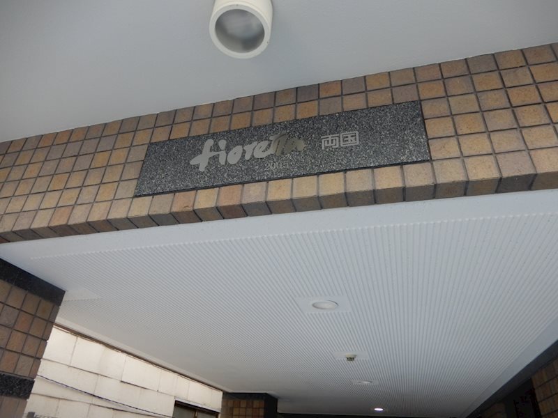 その他　館銘板