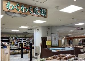 スーパー　わくわく広場大宮高島屋店（スーパー）まで574m