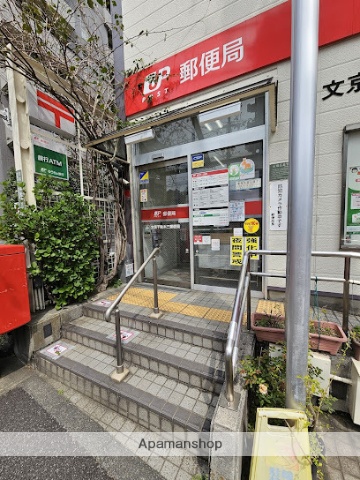 郵便局　文京千駄木三郵便局（郵便局）まで182m