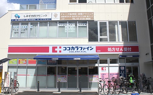 ドラックストア　ココカラファイン 北嶺店（ドラッグストア）まで533m