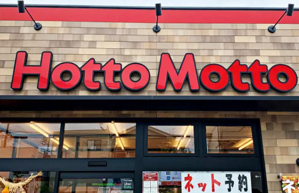 その他　ほっともっと 御嶽山駅前店（その他）まで457m