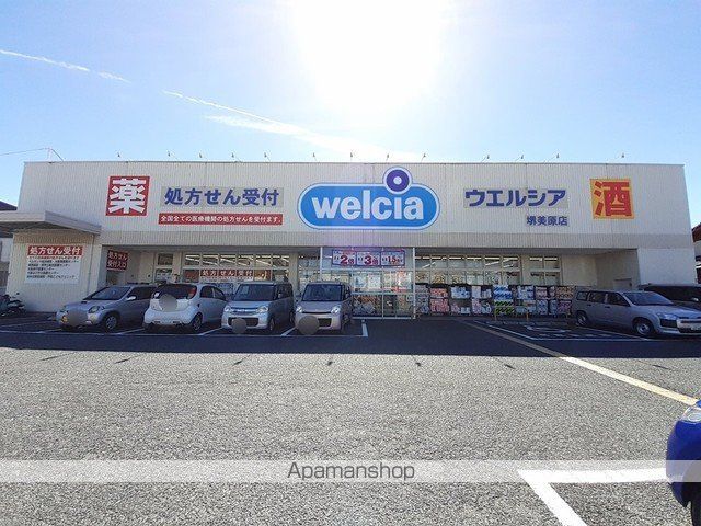 ドラックストア　ウエルシア堺美原店様（ドラッグストア）まで832m