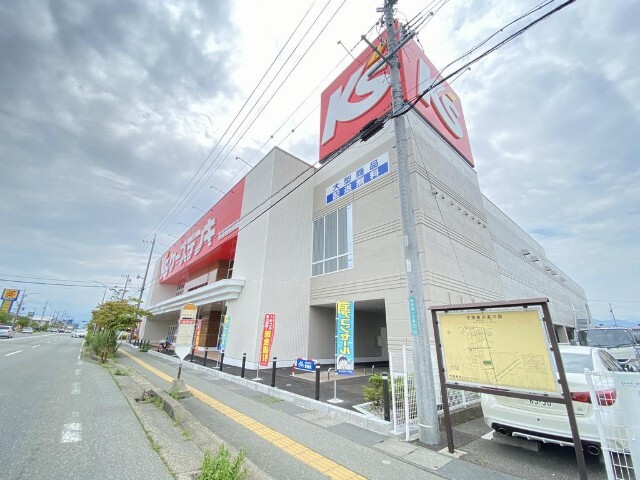 ホームセンター　ケーズデンキ長野西和田店（ホームセンター）まで990m