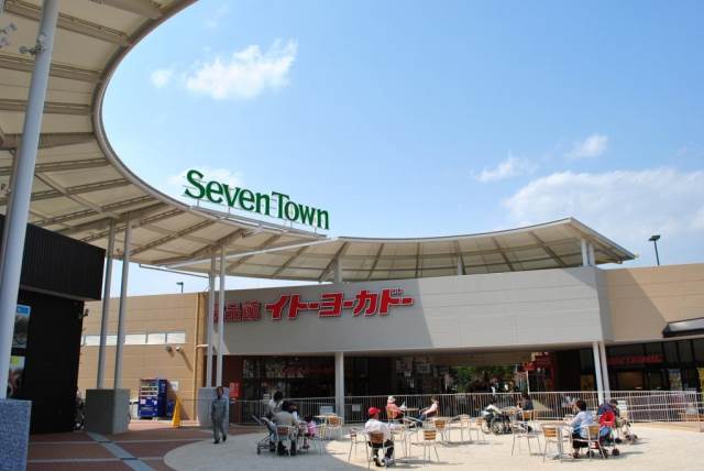 スーパー　イトーヨーカ堂食品館　小豆沢店（スーパー）まで280m