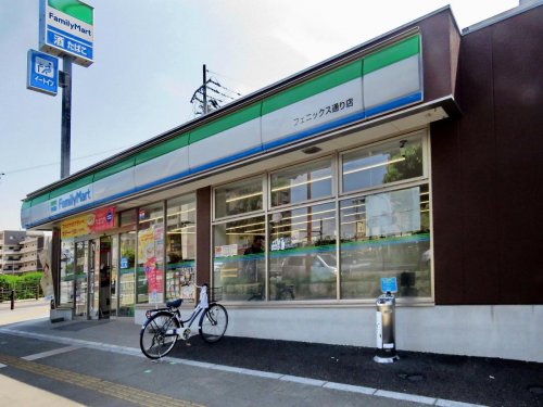 コンビニ　ファミリーマート フェニックス通り店（コンビニ）まで557m