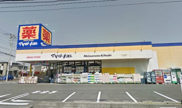 その他　マツモトキヨシ（その他）まで190m