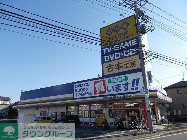 その他　ゲオ（その他）まで300m