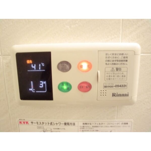 その他設備　便利な給湯器つき。
