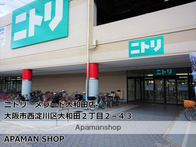 その他　ニトリ　メラード大和田店（その他）まで100m