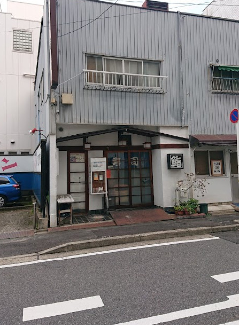 飲食店　松寿し（飲食店）まで193m