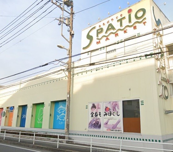 スーパー　スーパーマーケットエスパティオ小和田店（スーパー）まで413m